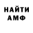 Амфетамин VHQ inspect