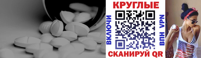 купить закладку  Десногорск  Экстази круглые 