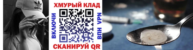 Героин хмурый  Десногорск 