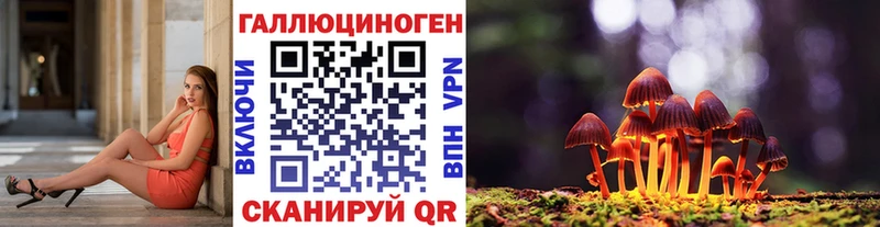Галлюциногенные грибы ЛСД  omg маркетплейс  Десногорск 